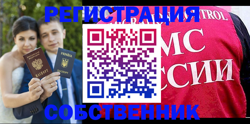 регистрация для дет. сада в Алтае